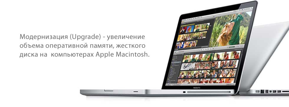 Модернизация apple